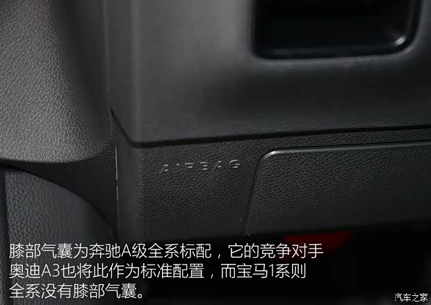 奔驰(进口) 奔驰A级 2015款 A 180 标准型 奔驰(进口) 奔驰A级 2015款 A 180 标准型