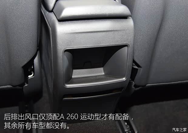 奔驰(进口) 奔驰A级 2015款 A 180 标准型 奔驰(进口) 奔驰A级 2015款 A 180 标准型