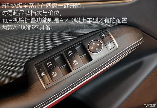 奔驰(进口) 奔驰A级 2015款 A 180 标准型 奔驰(进口) 奔驰A级 2015款 A 180 标准型