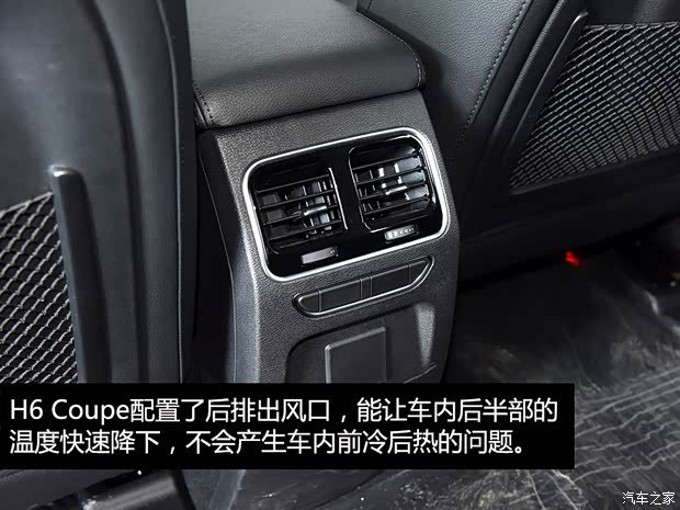 长城汽车 哈弗H6 Coupe 2015款 2.0T 自动两驱精英型 长城汽车 哈弗H6 Coupe 2015款 2.0T 自动两驱精英型