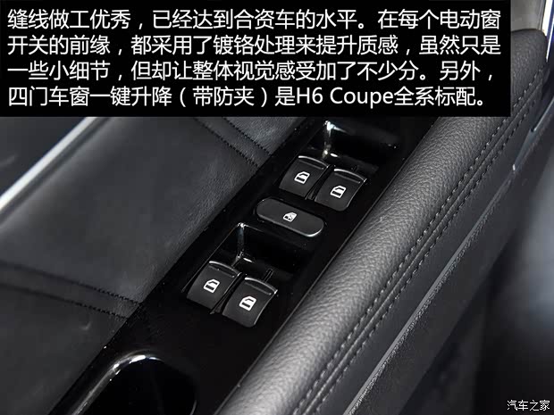 长城汽车 哈弗H6 Coupe 2015款 2.0T 自动两驱精英型 长城汽车 哈弗H6 Coupe 2015款 2.0T 自动两驱精英型