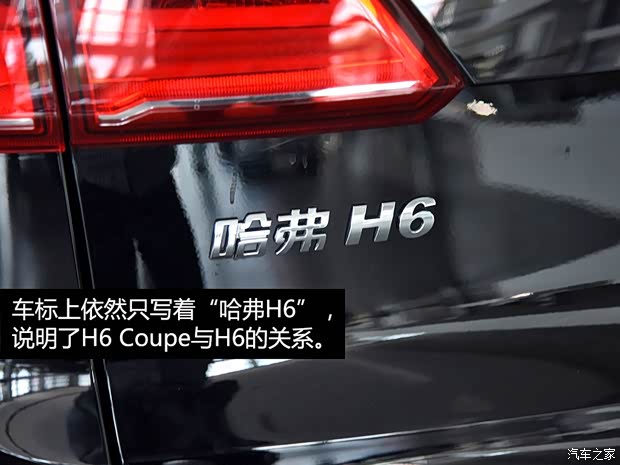 長城汽車 哈弗H6 Coupe 2015款 2.0T 自動兩驅(qū)精英型