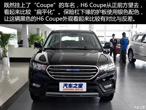 長城汽車 哈弗H6 Coupe 2015款 2.0T 自動兩驅(qū)精英型