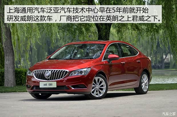 通用別克 威朗 2015款 基本型