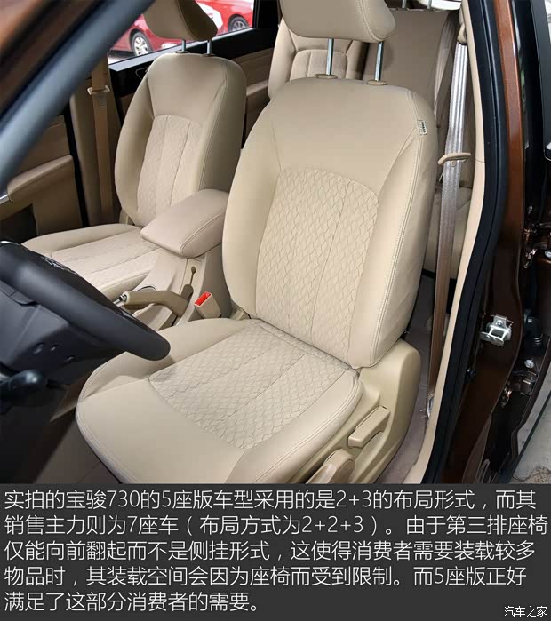 上汽通用五菱 宝骏730 2014款 1.5L 手动标准型 5座