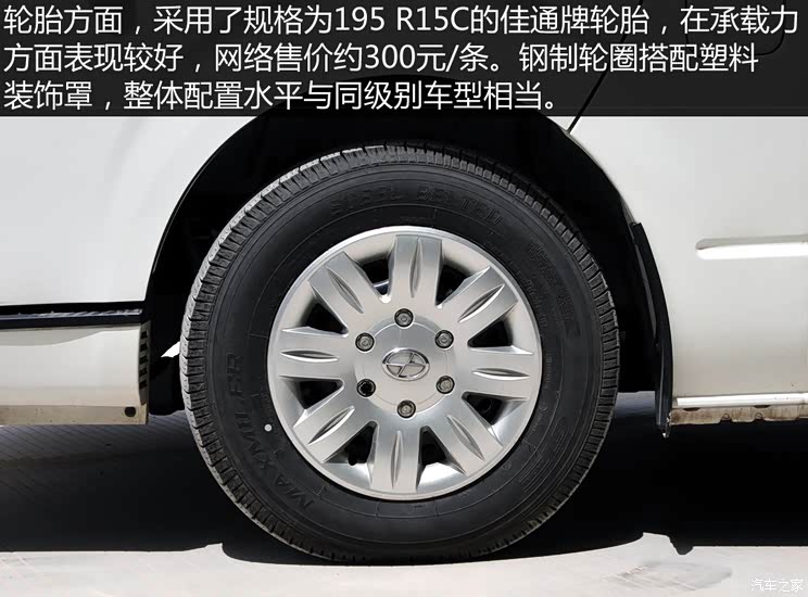 九龙汽车 九龙A4 2014款 2.2L标准版JM491Q-ME