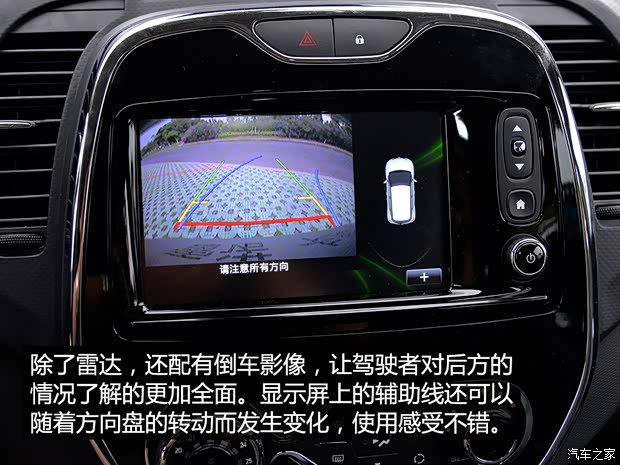 雷諾 卡繽 2015款 1.2T 自動(dòng)豪華型