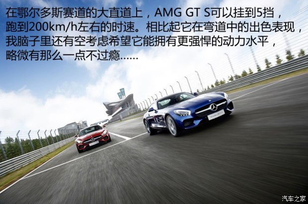 奔驰-AMG AMG GT 2015款 AMG GT S