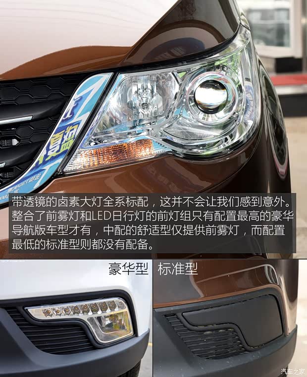 上汽通用五菱 宝骏730 2014款 1.5L 手动标准型 5座