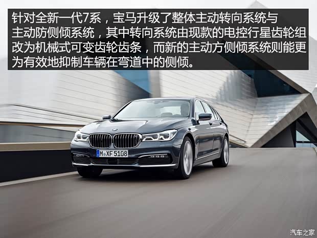 宝马(进口) 宝马7系 2016款 750Li xDrive