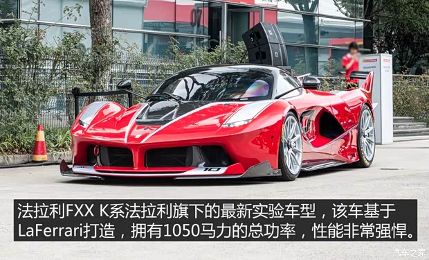 法拉利 LaFerrari 2015款 FXX K