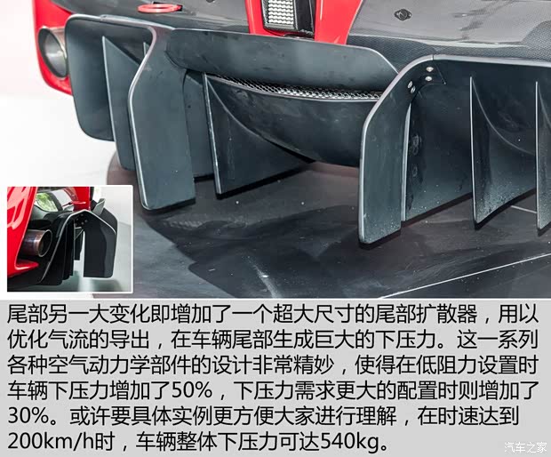 法拉利 LaFerrari 2015款 FXX K