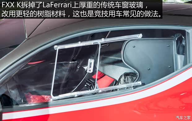 法拉利 LaFerrari 2015款 FXX K