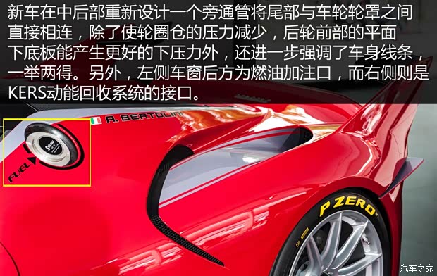 法拉利 LaFerrari 2015款 FXX K