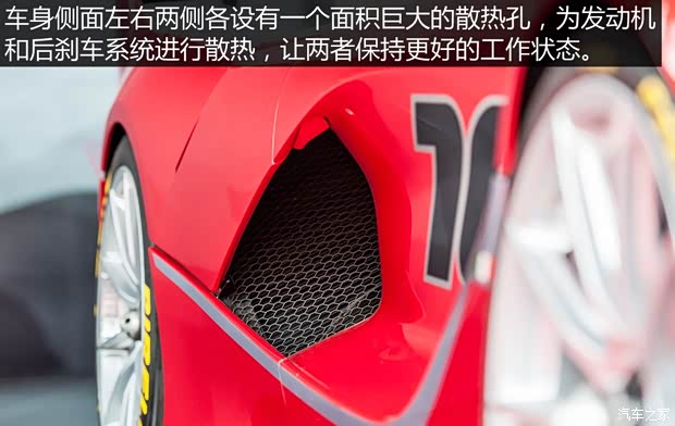 法拉利 LaFerrari 2015款 FXX K