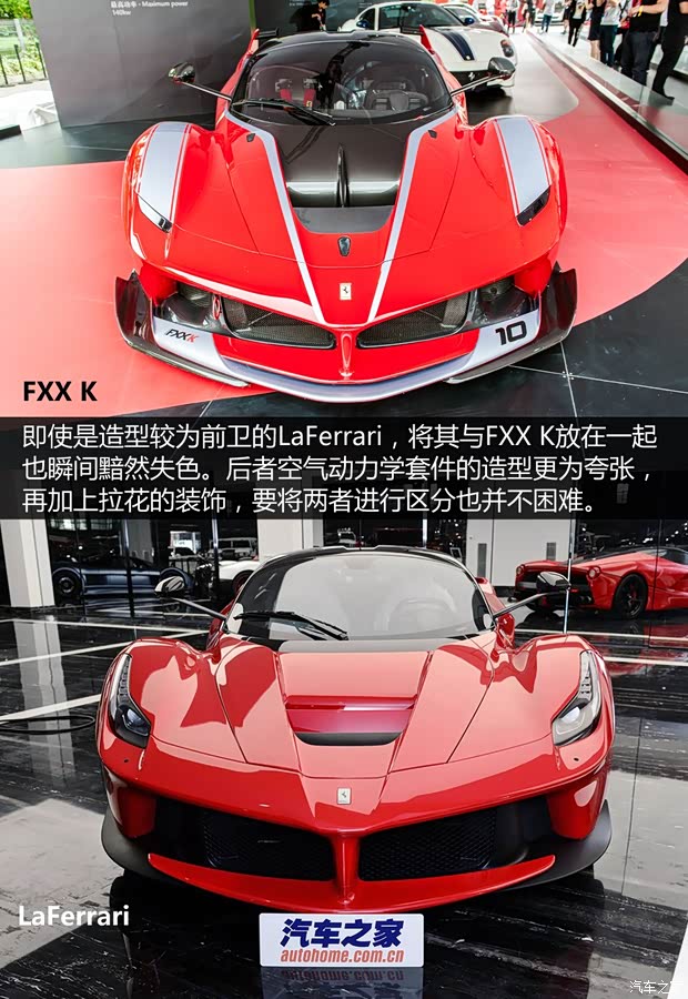 法拉利 LaFerrari 2015款 FXX K