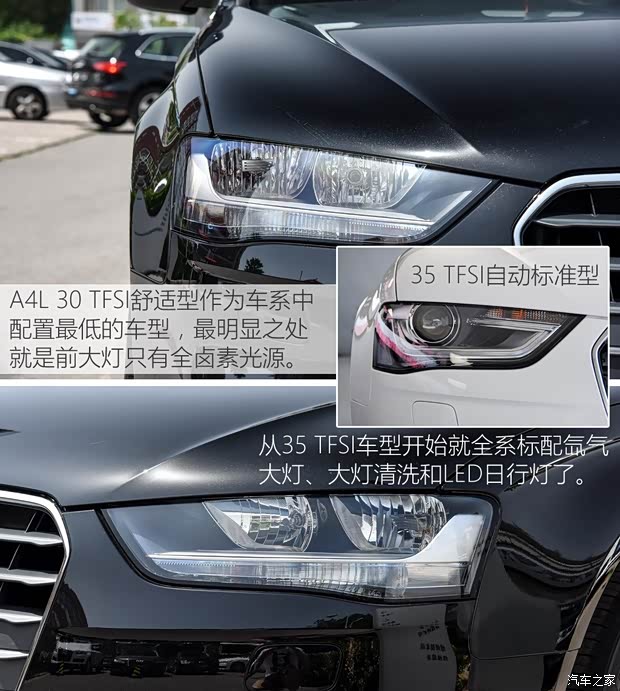 一汽-大众奥迪 奥迪A4L 2015款 30 TFSI 手动舒适型