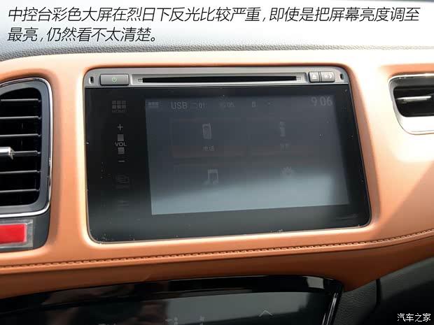 广汽本田 缤智 2015款 1.8L CVT两驱豪华型