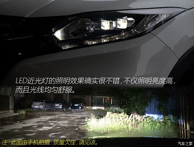 广汽本田 缤智 2015款 1.8L CVT两驱豪华型