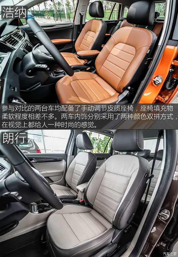 上海大众 桑塔纳·浩纳 2015款 230TSI DSG豪华型