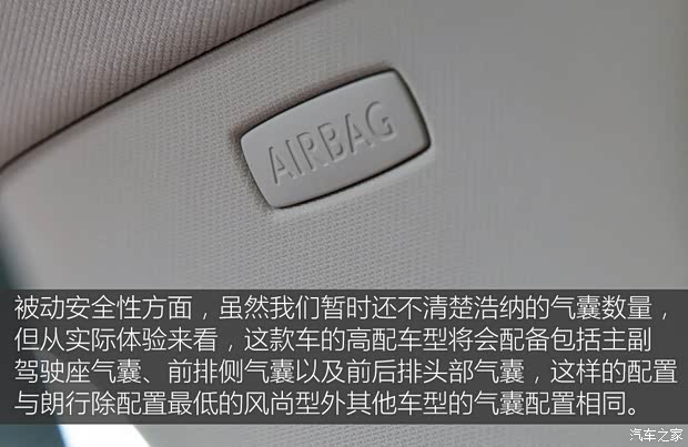 上海大众 桑塔纳·浩纳 2015款 230TSI DSG豪华型