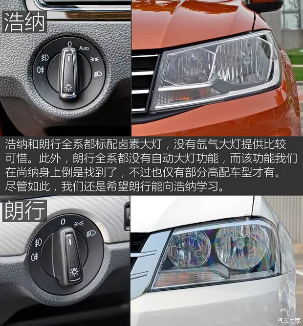 上海大众 桑塔纳·浩纳 2015款 230TSI DSG豪华型 上海大众 桑塔纳·浩纳 2015款 230TSI DSG豪华型