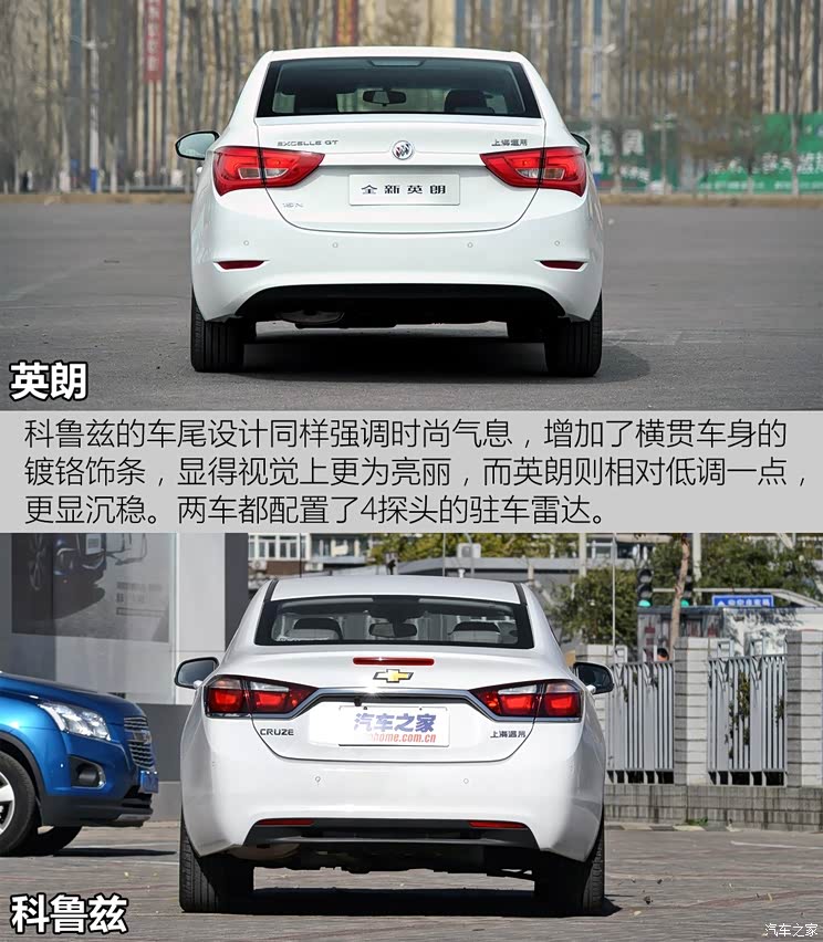 通用雪佛兰 科鲁兹 2015款 1.5L 自动豪华版