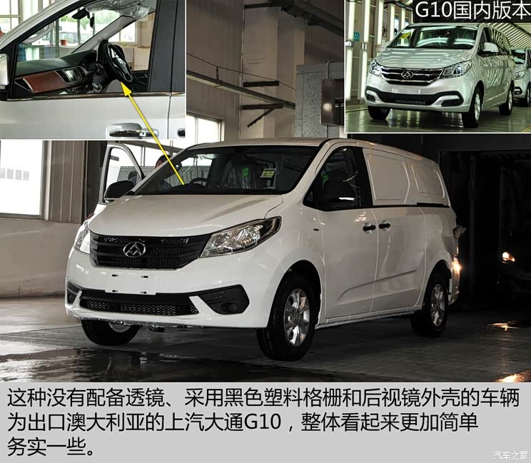上汽商用车 上汽大通G10 2014款 2.0T 自动行政版 上汽商用车 上汽大通G10 2014款 2.0T 自动行政版