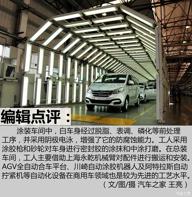 上汽商用车 上汽大通G10 2014款 2.0T 自动行政版