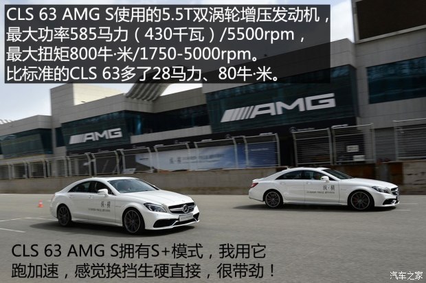 奔驰-AMG 奔驰CLS级AMG 2015款 CLS 63 AMG S 4MATIC
