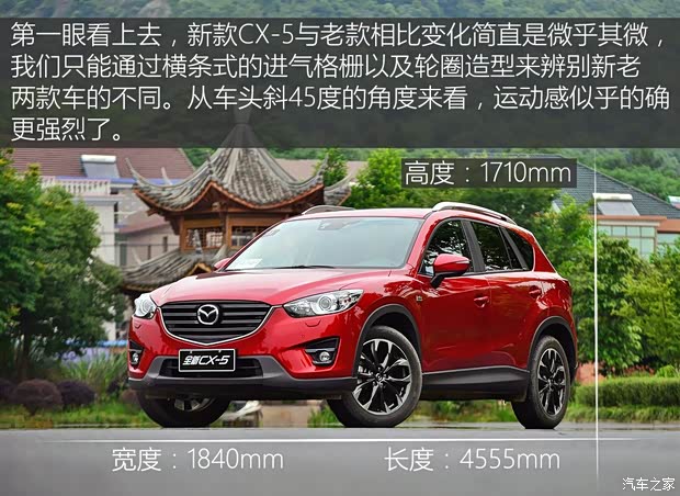 長安馬自達(dá) 馬自達(dá)CX-5 2015款 2.5L 自動四驅(qū)旗艦型