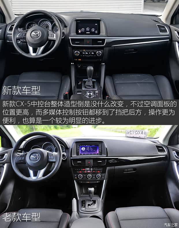 長安馬自達(dá) 馬自達(dá)CX-5 2015款 2.5L 自動四驅(qū)旗艦型