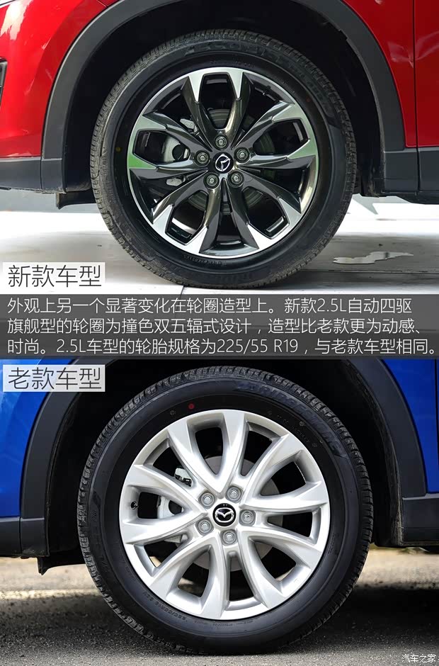 長安馬自達(dá) 馬自達(dá)CX-5 2015款 2.5L 自動四驅(qū)旗艦型