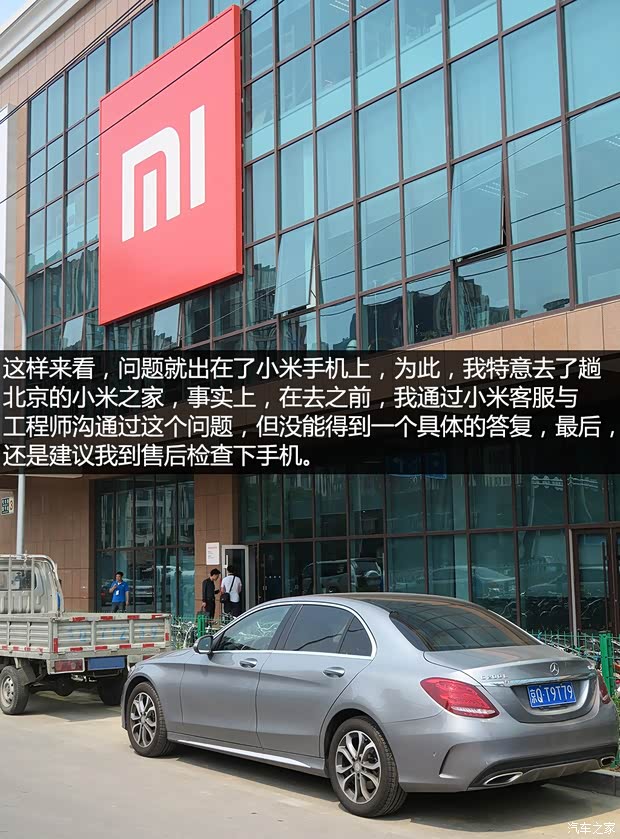 北京奔驰 奔驰C级 2015款 C 200 L 运动型