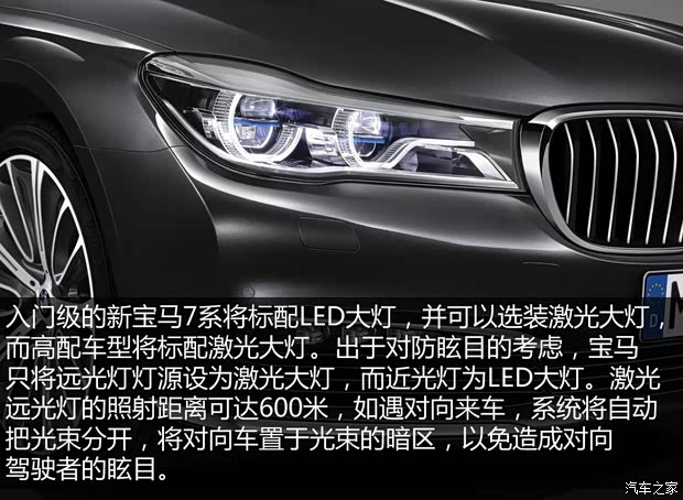 宝马(进口) 宝马7系 2016款 750Li xDrive