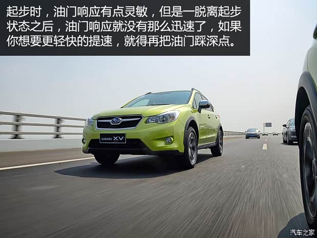 斯巴鲁 斯巴鲁XV 2015款 2.0L 特装运动版