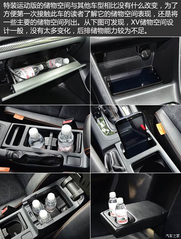 斯巴鲁 斯巴鲁XV 2015款 2.0L 特装运动版