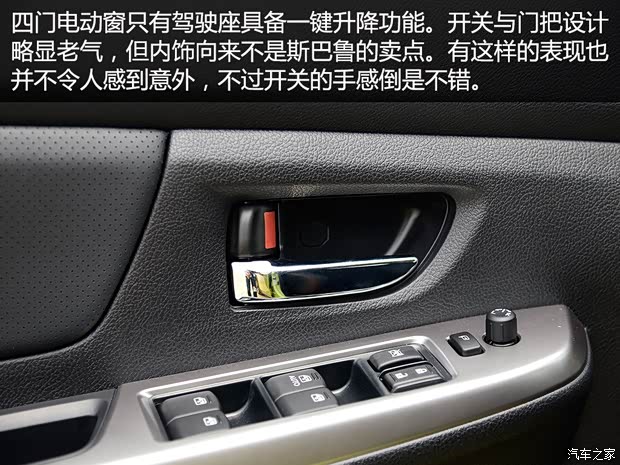 斯巴鲁 斯巴鲁XV 2015款 2.0L 特装运动版