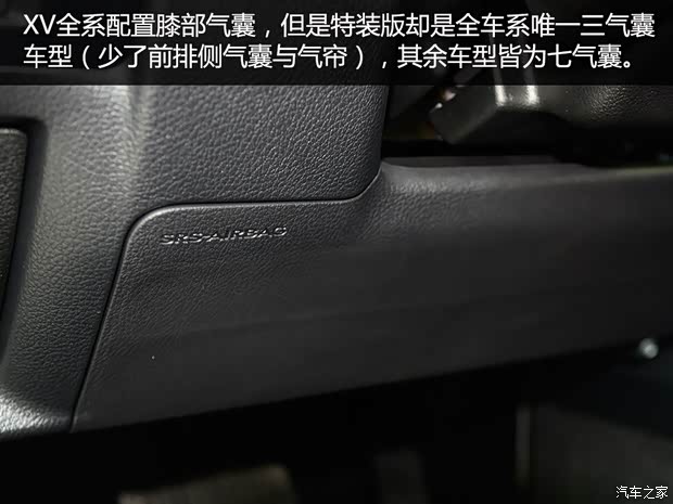 斯巴鲁 斯巴鲁XV 2015款 2.0L 特装运动版