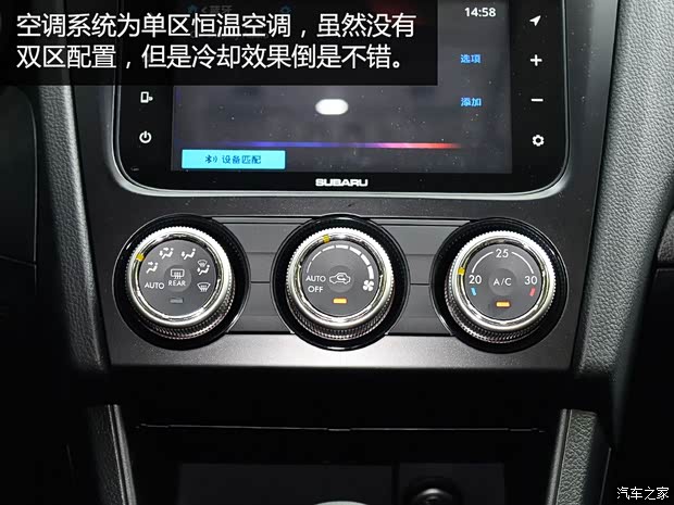 斯巴鲁 斯巴鲁XV 2015款 2.0L 特装运动版