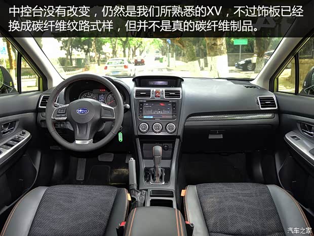 斯巴魯 斯巴魯XV 2015款 2.0i 特裝運動版 斯巴魯 斯巴魯XV 2015款 2.0i 特裝運動版