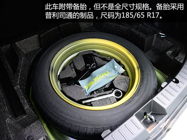 斯巴鲁 斯巴鲁XV 2015款 2.0L 特装运动版 斯巴鲁 斯巴鲁XV 2015款 2.0L 特装运动版