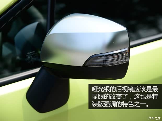 斯巴鲁 斯巴鲁XV 2015款 2.0L 特装运动版 斯巴鲁 斯巴鲁XV 2015款 2.0L 特装运动版