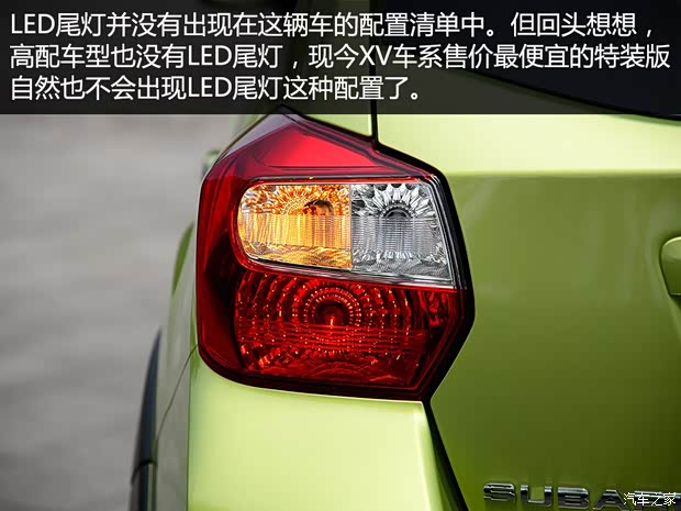 斯巴鲁 斯巴鲁XV 2015款 2.0L 特装运动版 斯巴鲁 斯巴鲁XV 2015款 2.0L 特装运动版