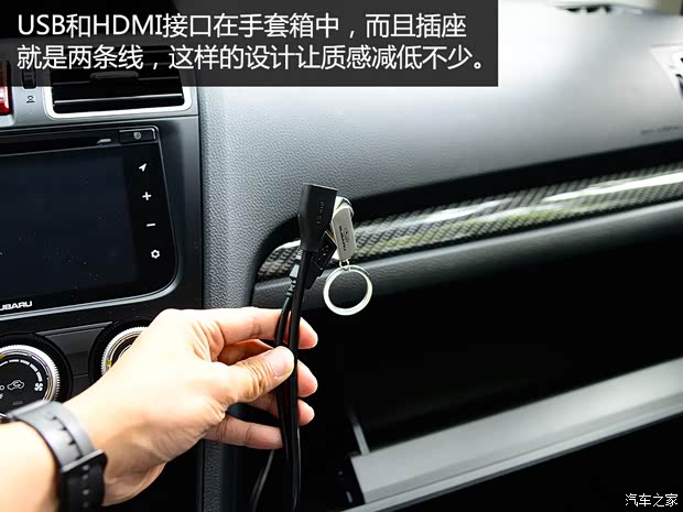 斯巴鲁 斯巴鲁XV 2015款 2.0L 特装运动版