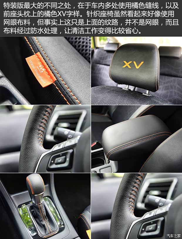 斯巴鲁 斯巴鲁XV 2015款 2.0L 特装运动版