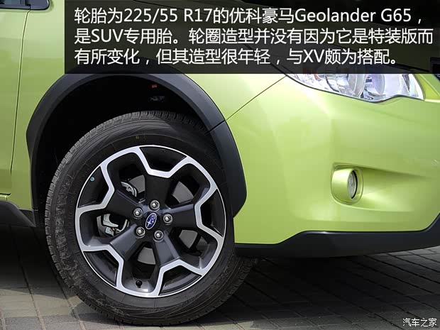 斯巴鲁 斯巴鲁XV 2015款 2.0L 特装运动版 斯巴鲁 斯巴鲁XV 2015款 2.0L 特装运动版
