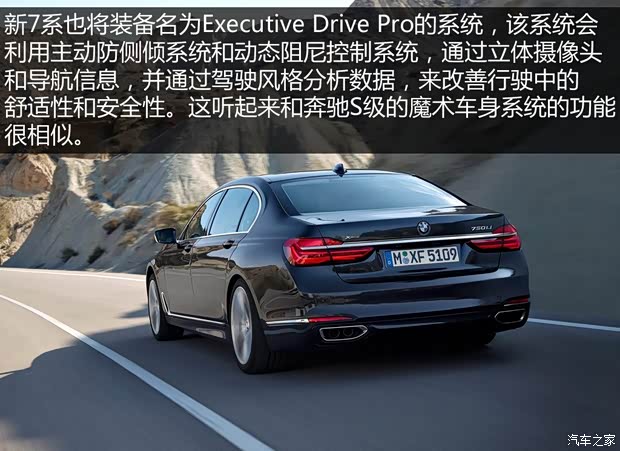 宝马(进口) 宝马7系 2016款 750Li xDrive