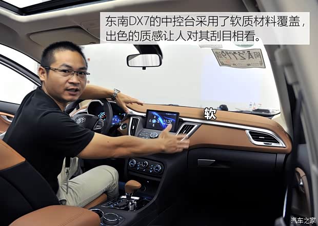 东南汽车 东南DX7 2015款 1.5T 自动尊贵型 东南汽车 东南DX7 2015款 1.5T 自动尊贵型
