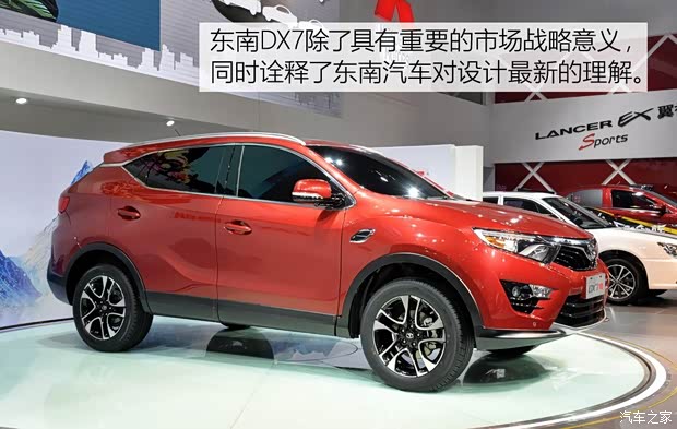 東南汽車 東南DX7 2015款 1.5T 自動尊貴型